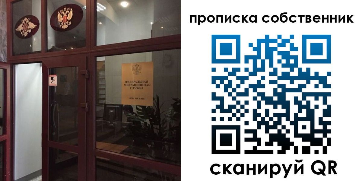 временная регистрация в квартире в Набережных Челнах