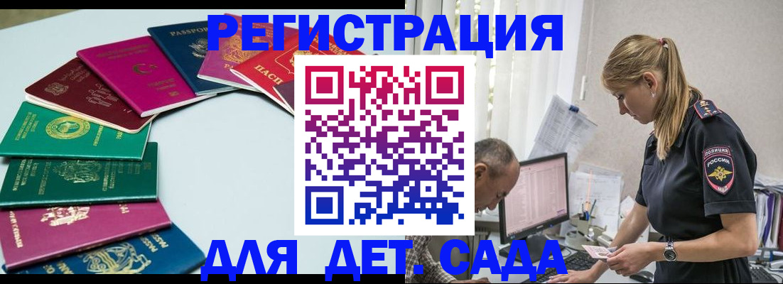 прописка 2025 в Набережных Челнах