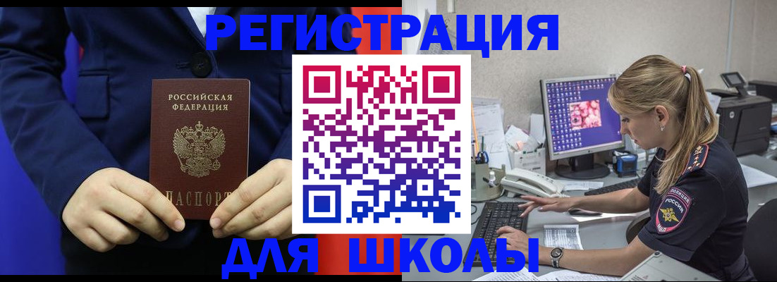 временная регистрация в Набережных Челнах