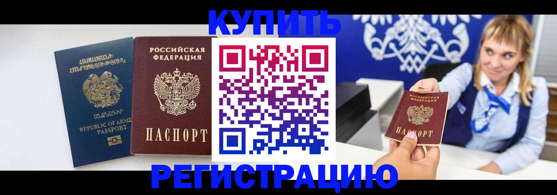 прописка для кредита в Набережных Челнах
