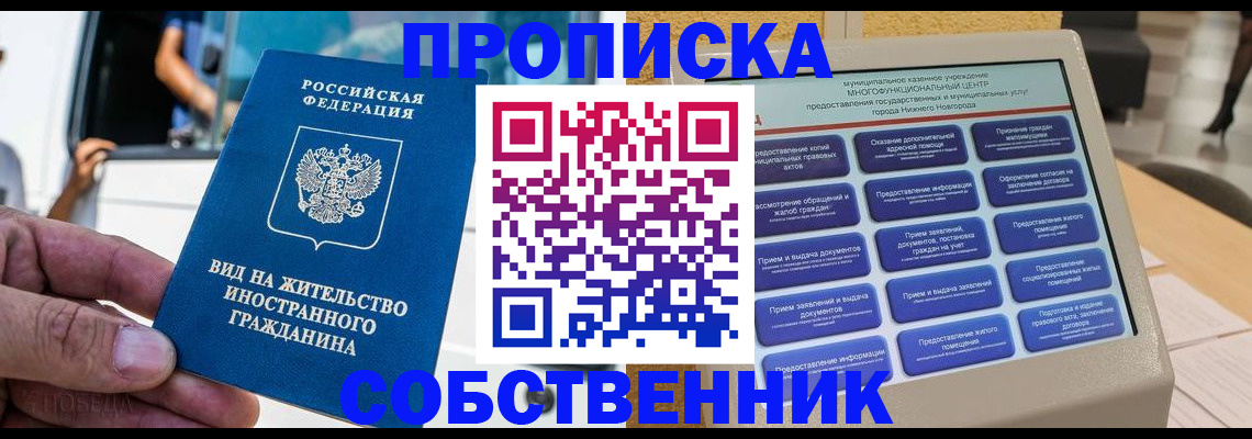 временная регистрация госуслуги в Набережных Челнах