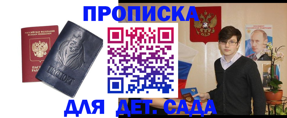прописка для кредита в Набережных Челнах
