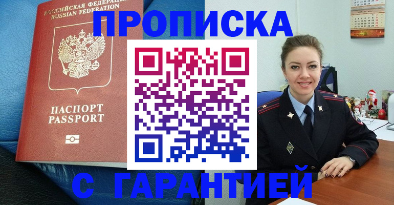 временная регистрация законно в Набережных Челнах
