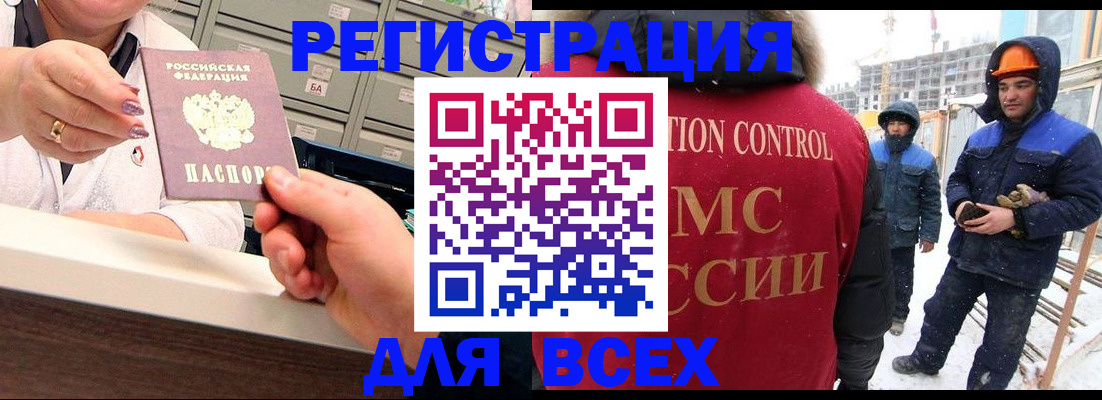 прописка для военкомата в Набережных Челнах