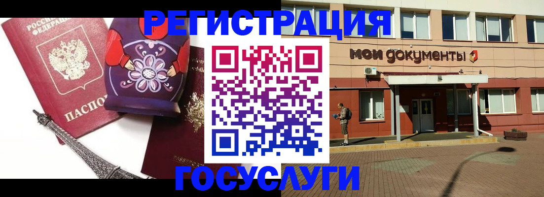 временная регистрация законно в Набережных Челнах