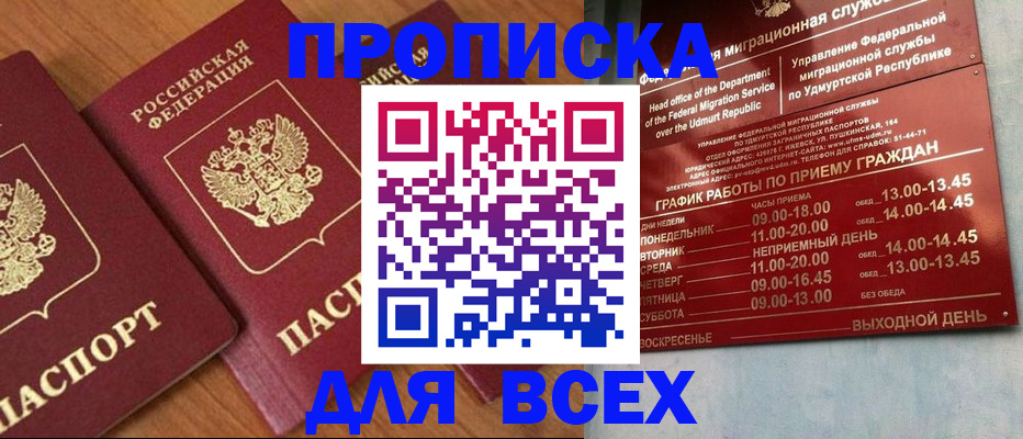 временная регистрация поиск в Набережных Челнах
